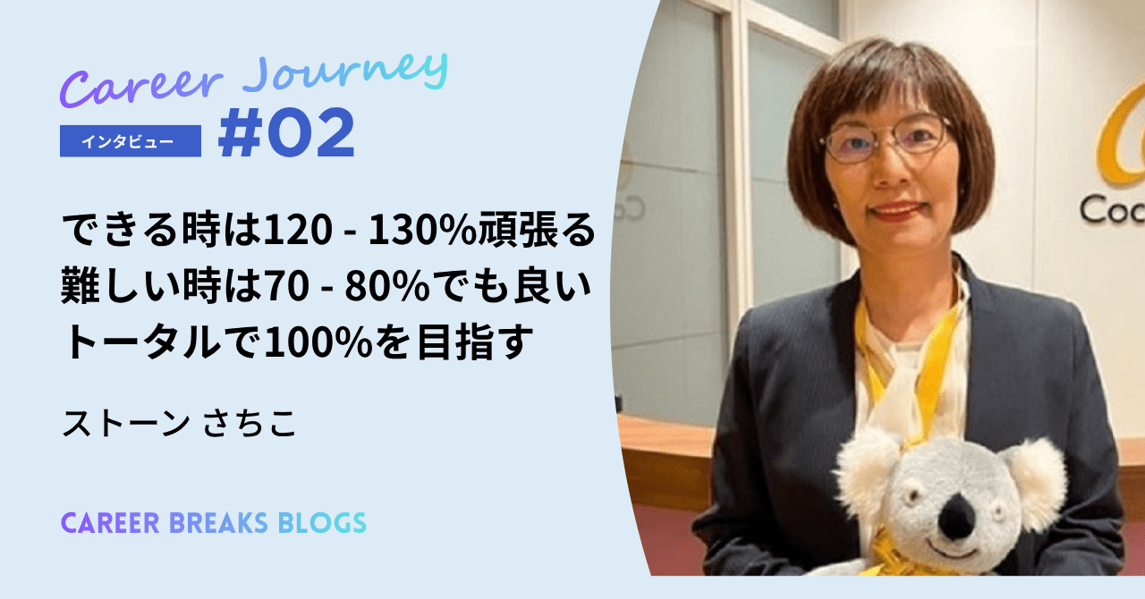 第2回ゲスト　ストーンさちこさん