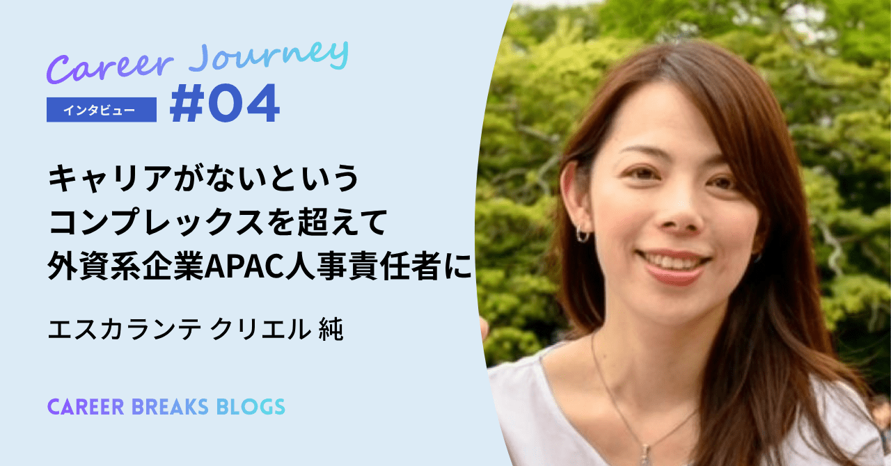 第4回ゲスト　エスカランテ クリエル 純さん